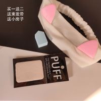 一片(买一送二) [Nars裸光蜜粉PU皮革粉饼粉扑超薄散粉扑长方形替换植绒毛娜斯面