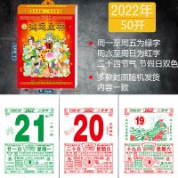 2022年[50开] 2021年日历聚宝堂挂历择吉通胜黄道吉日看日子手撕老皇历黄历家用