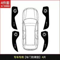 21款比亚迪元PRO 4片 21款比亚迪元PRO/EV535/EV360专用内饰改装车门防踢垫门板防护贴