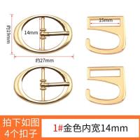 1#款金色14mm 女凉鞋扣子配件高档拖鞋后跟金属挂钩高跟鞋带纽扣一字带装饰卡扣