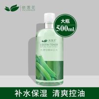 丝瓜水500ml+无礼品 依莲花丝瓜水薏仁水500ml爽肤水女黄瓜水芦荟化妆水补水保湿喷雾