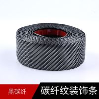 3厘米(黑色) 长度(1.01米) 汽车门槛条防踩贴车门防撞条保护门边保险杠通用型内饰改装饰用品