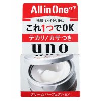 男士红色款面霜*1瓶装 日本资生堂UNO吾诺男士保湿面霜清爽控油补水五合一护肤乳液霜90g