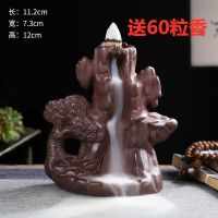 迎客松-红泥(送60粒香 混合 创意倒流香炉香道摆件室内家装香薰炉天然净化空气禅意悬挂莲花