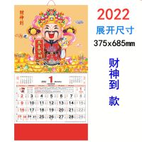 CN-2218-财神到 2022年福字挂历家用中国风吊牌月历佛像中号喜庆春节送礼挂墙日历