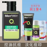 控油抗痘150g+50g+面膜*1 曼秀雷敦男士洁面套装冰爽活炭男洗面奶控油洁面乳黑头油补水保湿