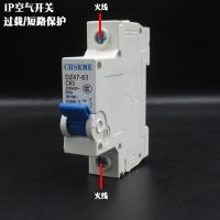 1P空开 6A 上海人民漏电保护器空气开关断路器家用220电闸2P63A空开漏保家用