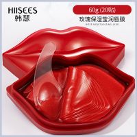 韩瑟玫瑰保湿莹润唇膜60g(20贴) 韩瑟玫瑰保湿莹润唇膜60g(20贴) 滋润保湿淡唇纹舒适服贴唇部护理