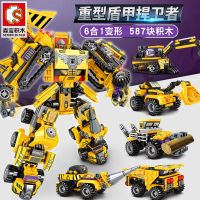 森宝103111六合一重型盾甲捍卫者 (送拆件器) 森宝拼装积木6合1裂霸钢铁机甲战神合体组装模型套装男孩拼插玩具