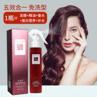 发利源润养护理精华水乳补水神器女喷雾保湿护发素长效修护护发膜 发利源润养护理精华水乳补水神器女喷雾保湿护发素长效修护护发