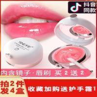 雪玲妃唇膜皮淡化唇纹唇部护理保湿滋润补水润唇膏去黑唇色女 雪玲妃唇膜皮淡化唇纹唇部护理保湿滋润补水润唇膏去黑唇色