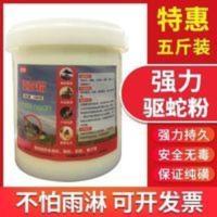 雄黄驱蛇粉持久手套防硫磺夜钓丛林防驱虫庭院用品鞋透气家用桶装 雄黄驱蛇粉持久手套防硫磺夜钓丛林防驱虫庭院用品鞋透气家用桶