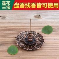 莲花三宝香盘 莲花三宝盘香线香香插香托葫芦香座盒檀香炉莲花底座香薰炉摆件