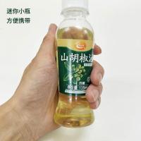 山胡椒油(135ml瓶装) 重庆特产山胡椒油木姜子油食用油调味品调味油炒菜去腥增香调和油