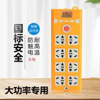 型号:999新年 大功率插板家用大功率无线插座不带线接线板8插位八座四十