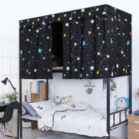[:深色系很遮光]夜空 1.2米高[两片]围三面 学生宿舍遮光床帘上铺下铺遮光布床幔窗帘布上床遮光帘单人床可