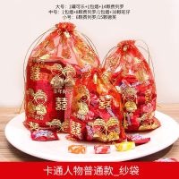 卡通人物普通款 小号(20个) 婚礼糖盒网纱装喜糖的袋子纱袋结婚庆用品礼盒糖果包装大全盒礼袋