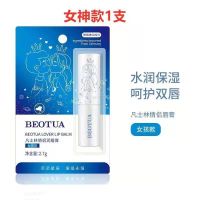 1支[女神款]/公主 凡士林润唇膏儿童唇膏男士保湿润滋补水干裂皮不掉色女学生款