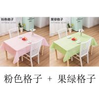 [新款2条装]粉色格子+果绿格子 [新款]90*137cm 茶几桌布防水防烫防油长方桌学生正方形ins桌垫餐桌布艺少女心