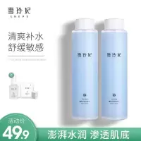 2瓶300ML薏仁水 送喷瓶 雪玲妃薏仁爽肤水女补水保湿夏天清爽控油学生护肤化妆水大瓶夏季