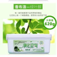 大容量[绿叶醇香]620克 车载香水汽车用香薰持久淡香车内固体香膏车上香氛内饰摆件用品