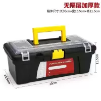 [耀黑款]13寸单层工具箱 工具箱套装多功能家用大号塑料五金工具箱子车载组合手提式收纳箱