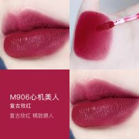 M906 韩熙贞唇釉丝绒雾面哑光保湿持久唇彩唇蜜染唇液不易掉色尤雾玩家