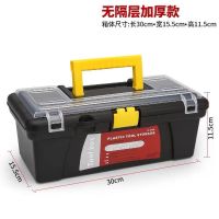 塑料13寸工具箱[单层] 工具箱子大号加厚多功能家用木工电工维修五金工具车载手提收纳箱