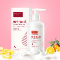 [补水保湿]维生素E乳液 维生素e乳液保湿擦脸霜防冻干裂补水滋润面霜全身可用身体乳200ML
