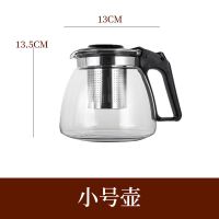 1000ML茶壶[加厚防爆烫坏包赔] 玻璃茶具水壶套装家用泡茶壶大容量养生壶耐高温冷水壶玻璃杯茶壶