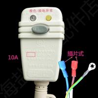 10A 插片 1.8米 AO电热水漏电保护线保护插头电源线断路开关