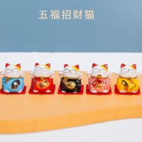 五福招财猫一套5只 招财猫车载小摆件可爱创意家居装陶瓷饰品客厅办公室摆设乔迁礼物