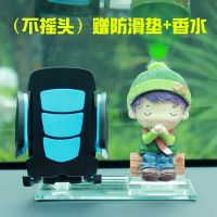 许愿男+手机支架 汽车摆件手机支架导航摇头摆件香水车载创意汽车装饰用品车载香薰