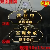 红色金30X15营业/空调 出去一下马上回来有事牌子装饰店面餐厅工作外出门牌挂牌休息中