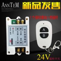 1个接收器+1把遥控 24v遥控开关无线直流伏大功率电源电瓶电磁阀抽油泵抽水泵摇控