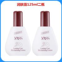 雅氏润肤露125ml*2 香港雅氏润肤露500g滋润补水保湿嫩肤去鸡皮身体乳液防干防裂面霜