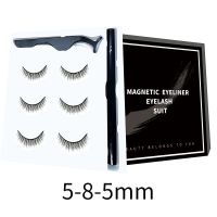 5-8-5mm[眼线笔睫毛3对装] 魔力眼线笔睫毛套装防水防汗持久牢固不晕染自然磁性嫁接免胶水