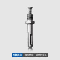 东成圆柄连接杆1/2丝牙 东成电动工具附件 钻夹头6/10/16mm 通用扳手铁夹头系列通用型