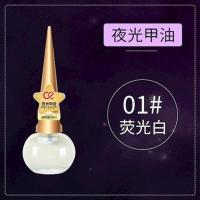 01#荧光白 发光夜光指甲油透明糖果色持久不可剥撕拉快干晚上闪亮荧光儿童