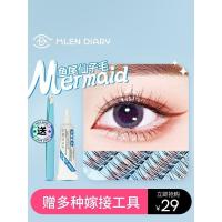 自然纤长款 9mm 米兰日记闪接睫毛嫁接假睫毛自然款仿真仙子毛单簇自粘女自己接下