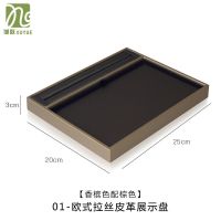 01 棕色配香槟色 陈列托盘珠宝展示道具拉丝玉器饰品看货盘空盘戒指项链展示架