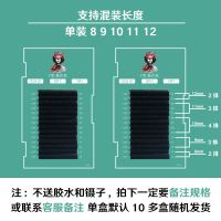 0.07粗度 14排 B翘度 8mm 郁金香Y型嫁接睫毛 爱情网编织交叉款 一秒开花 山茶花假睫毛