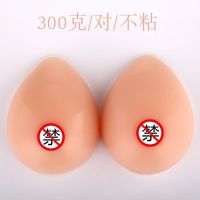 BR-0650/300克/不沾型 妙器CD伪娘变装硅胶义乳假胸小胸变大胸泳衣胸垫加厚胸罩插片假奶