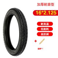 16x2.125(加厚耐磨外胎) 电动车轮胎真空胎14X2.5/16X3.0/300/350-10加厚踏板摩托车内外胎