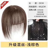 浅棕色 [升级混丝]-25厘米-约到下巴 假发片女刘海片遮白发头发稀少补发块隐形自然仿真发前额头顶补发