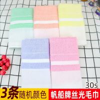 3条随机颜色 帆船1081 34*74厘米 成人款 帆船牌丝光毛巾1081不易掉毛易干易洗夏天薄款棉素色劳保车间面巾