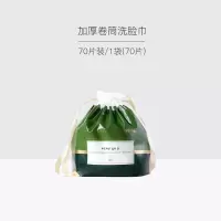 卷筒70片装1包 韩国尔木萄一次性洗脸巾卷筒式擦脸洁面巾加厚无菌卸妆专营店