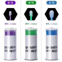 小号睫毛棉签 1瓶装 半永久睫毛种睫毛嫁接睫毛清洁棒棉签棒纹绣棉签棉棒化妆专用棉签