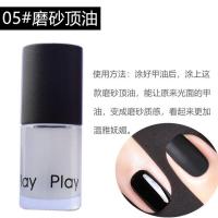 磨砂封层1瓶 免烤指甲油透明护甲哑光磨砂封层顶油 不可撕拉亮油 营养油软化剂