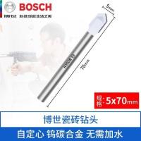 5*70mm 一根 博世瓷砖钻头6/7/8MM陶瓷玻璃开孔打孔三角钻多功能电动工具附